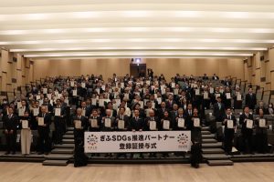 ぎふSDGs推進パートナー登録証授与式_全体写真②